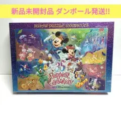東京ディズニーランド35周年1000ピースジグソーパズル 2025年最新】ディズニー 35周年 パズルの人気アイテム - メルカリ