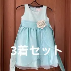 キャサリンコテージなど　子供ドレス 120cm　3着セット