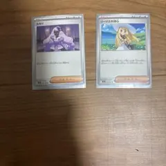 ポケモンカード ユカリ リーリエの決心 2枚セット