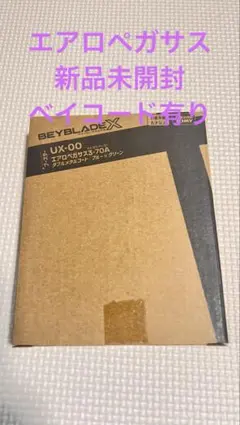 2025年最新】エアロペガサス 3-70aの人気アイテム - メルカリ