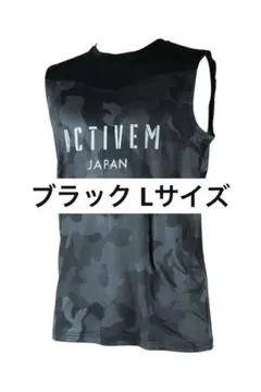【新品】ActiveM アクティブーム ノースリーブシャツカモ柄 ブラック Lのサムネイル