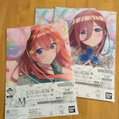 一番くじ 五等分の花嫁〜あなたと過ごす、特別な日〜