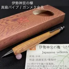 2026年最新】工房楔 欅の人気アイテム - メルカリ