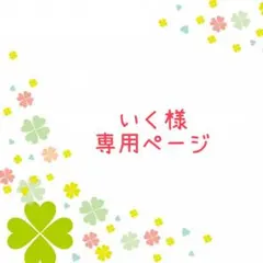 いく様専用ページ　上履き入れ　等計2点　《シマエナガ　雪の妖精》女の子