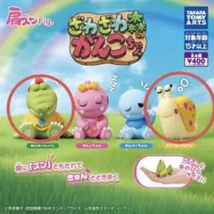 肩ズンFig. ざわざわ森のがんこちゃん