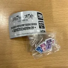 アイカツ！プリパラTHE MOVIE ガチャ　ピンズコレクション　プリチケ
