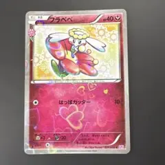 フラベベ C CP3 ポケキュンコレクション 021/032 - メルカリ