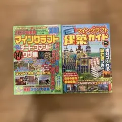 マインクラフト 公式ガイドブック3冊セット - メルカリ