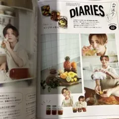 山田涼介 BEAUTY DIARIES 連載切り抜き　2p