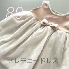 チュール付き　ベビードレス ピンク　セレモニー