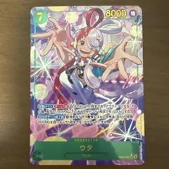 ウタ シークレットパラレル EB03-061 ワンピースカード SECのサムネイル