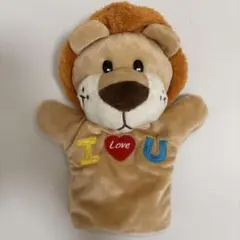 ライオン ハンドパペット I LOVE U ぬいぐるみ