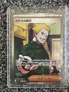 マチスの取引 SR MEGA 拡張パック メガブレイブ キラ 085/063 - メルカリ