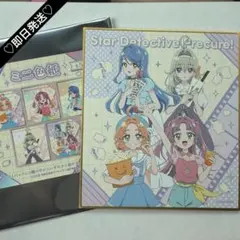 【SMT限定】映画 名探偵プリキュア 色紙 集合 るるか