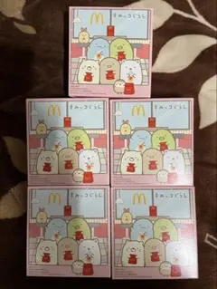 マックハッピーセット　第一弾すみっコぐらしコンプリート　ひみつのおもちゃ付