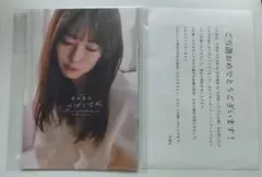 乃木坂46 金川紗耶 直筆サイン入り 秘蔵生写真 ビリヤニ - メルカリ