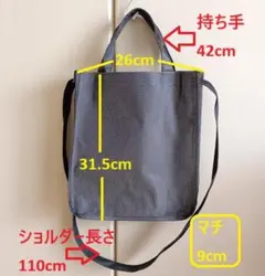 嵐　ツアーバッグ　ハンドメイド