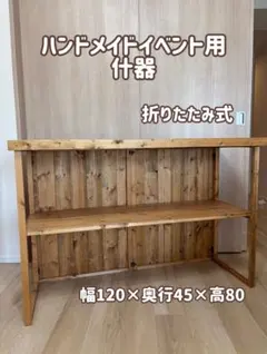 2026年最新】ハンドメイドイベント什器の人気アイテム - メルカリ
