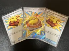ファイトゴング SR、ノーマル