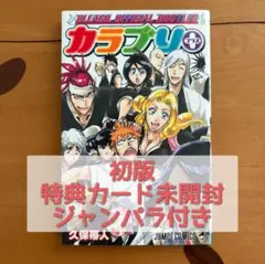 2026年最新】BLEACH 初版の人気アイテム - メルカリ