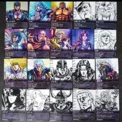 北斗の拳 クリアカード 全種 コンプリートセット コンプリートセット】北斗の拳 トレーディング クリアカード