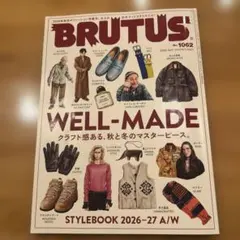 BRUTUS(ブルータス) 2026年10月01日号 No.1062