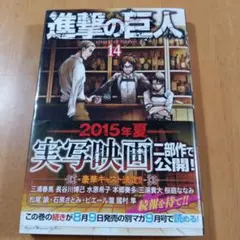 2026年最新】進撃の巨人 1巻 初版の人気アイテム - メルカリ