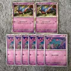 ポケカ　インフェルノＸ　ザシアン　Ｒ　２枚　ムウマ　６枚