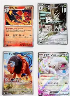 ⭐️美品⭐️ポケモン　 ケンタロスAR チラチーノex コフーライAR マフォクシー