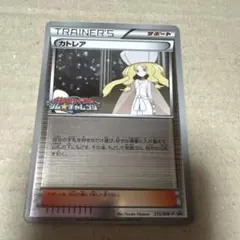 カトレア ジムチャレンジ プロモ PSA10 2025年最新】カトレア ジムチャレンジの人気アイテム - メルカリ