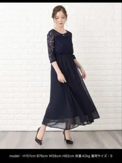 Lace Ladies フォーマルドレス　ワンピース　ネイビー　L
