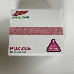 関ジャニ∞ PUZZLE 初回限定