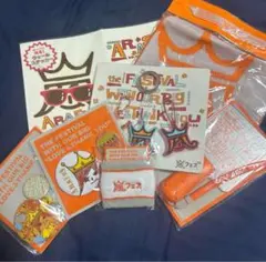 嵐　アラフェスグッズ