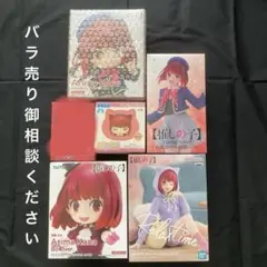 推しの子　有馬かなフィギュア5点セット