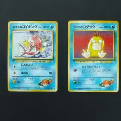 ポケモンカード旧裏カスミのコイキングコイキング４枚 2026年最新】カスミのコイキングの人気アイテム - メルカリ