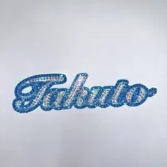 デコパーツ　寺西拓人　timelesz