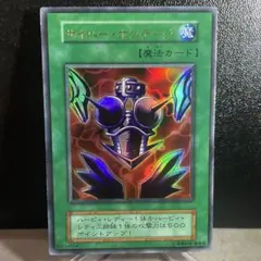 秘蔵 エラー ネームレス サイバーボンテージ 初期 魔法 ウルトラ