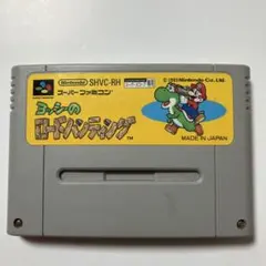 ヨッシーのロードハンティングSHVC-RH 日本製