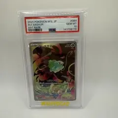 2026年最新】フシギダネ ar psa10の人気アイテム - メルカリ