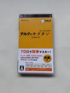 PSP アルクのキクタン