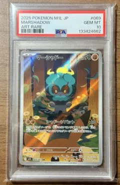 2026年最新】マーシャドー ポケカの人気アイテム - メルカリ