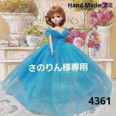 さのりん様 リクエスト 3点 まとめ商品