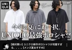 新品 ユニクロ エアリズムコットンフルオープンポロシャツ 黒 4XL