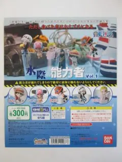 ワンピース　フィギュア　水際の能力者　コンプ　他の能力者　+　ベポ Amazon | ワンピース 水際の能力者 ガチャガチャ | カプセル玩具