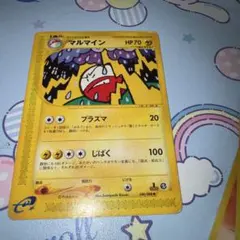 【美品】マルマイン ポケモンカード eカード 035/092 マルマイン ○ ポケモンカードe 035/092 - メルカリ