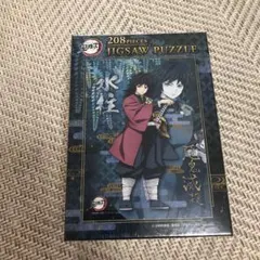 【新品未開封】鬼滅の刃 水柱 ジグソーパズル 208ピースのサムネイル