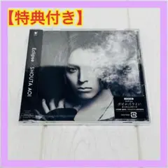 【新品・未開封】蒼井翔太　Eclipse CD 初回限定盤　特典ブロマイド付き