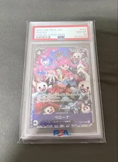 2026年最新】ペローナ psa10 フラッグシップの人気アイテム - メルカリ