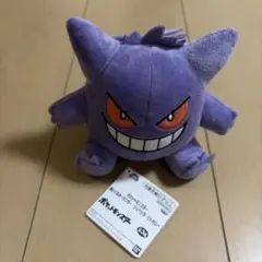 ポケットモンスター　ゲンガー　ぬいぐるみ　マスコット　タグ付き　ポケモン