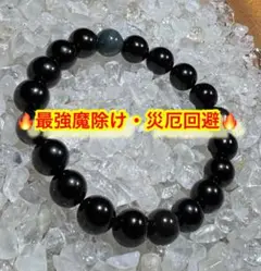 ⛩️最強魔除け⛩️モリオン・ブラックスギライト・神居古潭石・サヌカイト